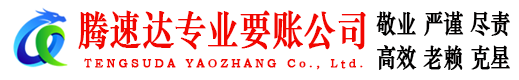 高安收债公司